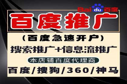 百度信息流开户流程图解